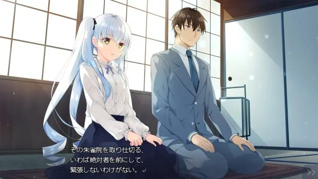 与椿同住 共结情缘的剑舞恋曲SS 预览图 4