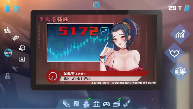 股市淫狼 预览图 2