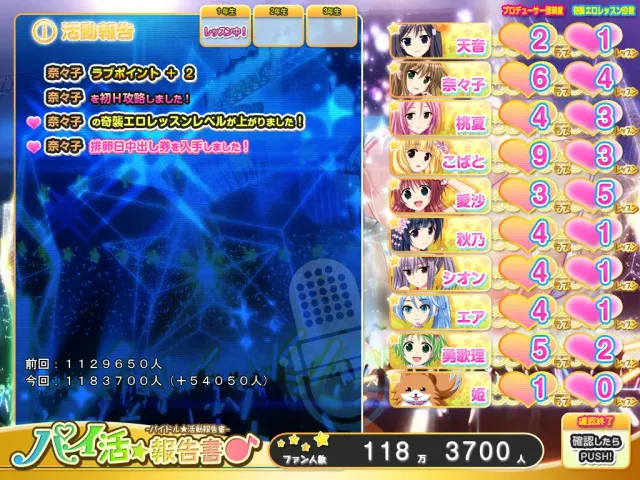 炎之孕我的欧派★偶像学院Z 预览图 8