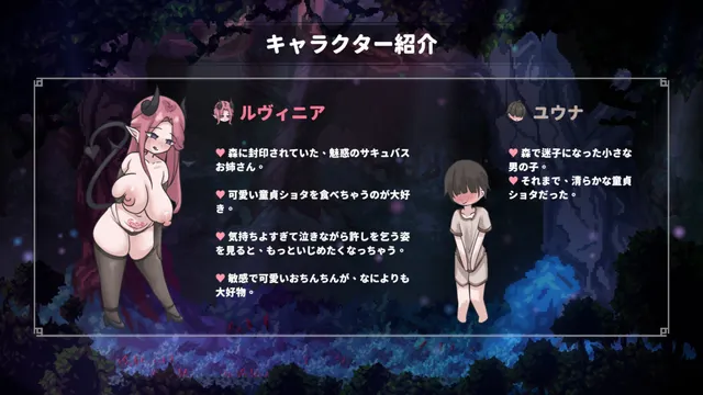 お姉ちゃん、追いかけないで!~サキュバスとの鬼ごっこ! 预览图 2
