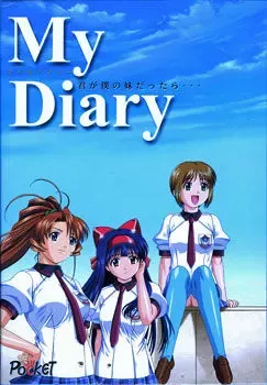 My Diary ～如果你是我的妹妹…～ 封面