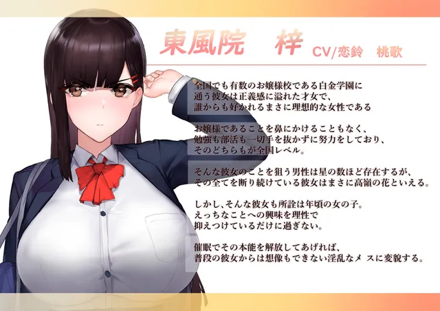催眠アプリで彼女に完堕ち 预览图 2