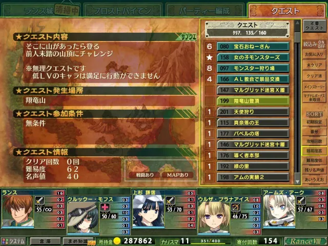 兰斯8  Rance quest 预览图 10