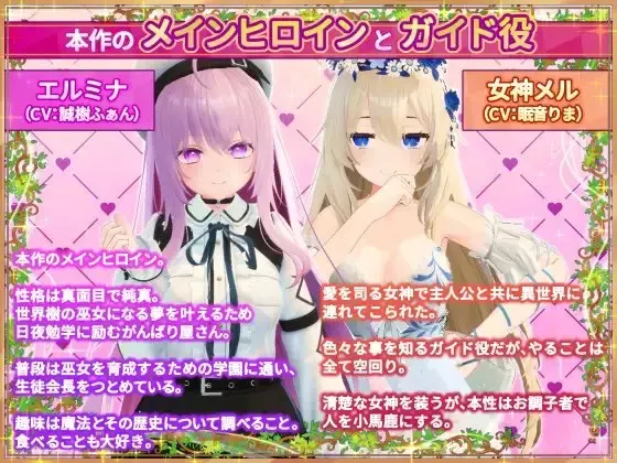 异世界树的巫女～用魔法触摸尽情做色色的事～ 预览图 6