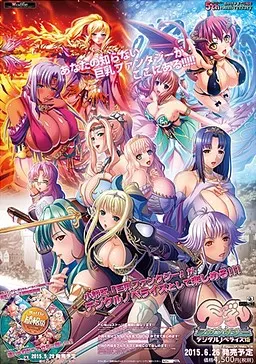 巨乳幻想外传 数字小说版 封面