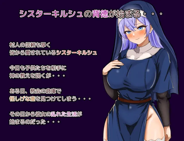 真正的修女 预览图 2