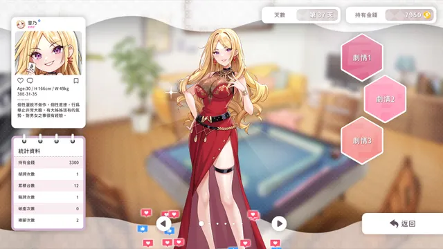 少女 X 愛 X 麻將 预览图 5