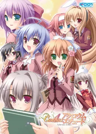 （八）茜色的画布4  ~ 永远的习作 封面