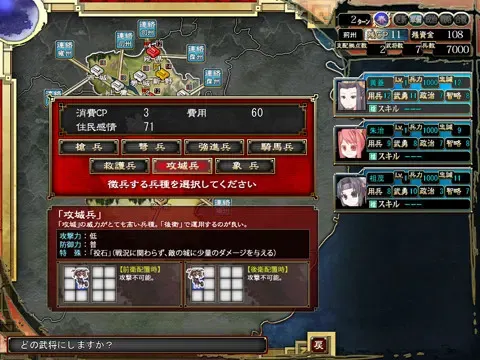 （三）三极姫～乱世、天下三分之计 预览图 3