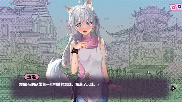 猫娘百科：寻找她的小尾巴 预览图 3