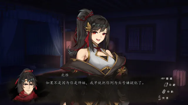 再见断刀 预览图 12