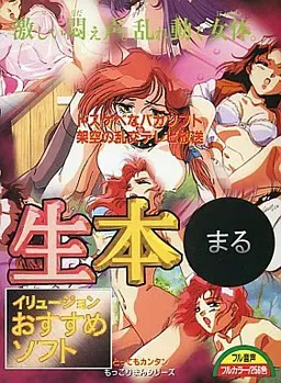 生本● 封面