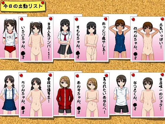 The Little Club 〜秘密の少女風俗店〜 预览图 1