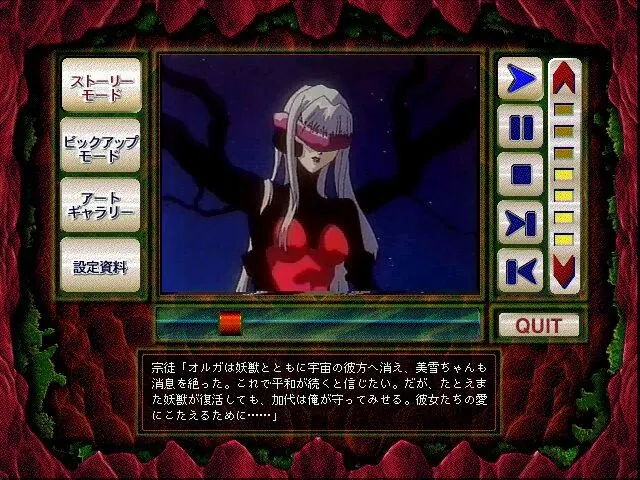 真·妖兽教室3 MIYUKI ★ FINAL ECSTASY 预览图 3