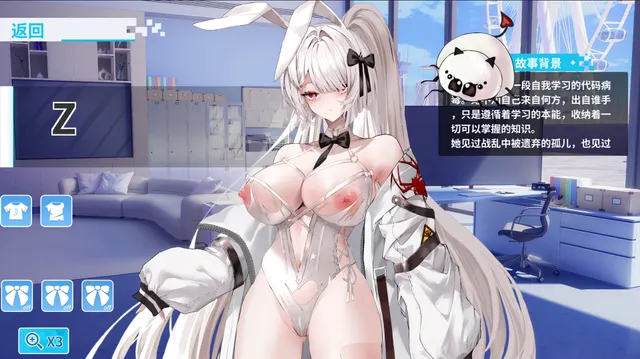 幻欲游乐园2 预览图 10