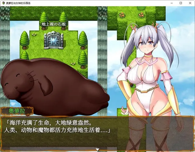 欧若拉与女神的乐园岛 预览图 2