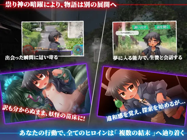 神隠し しょぅじょ贄 预览图 4