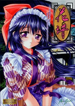花谱 封面