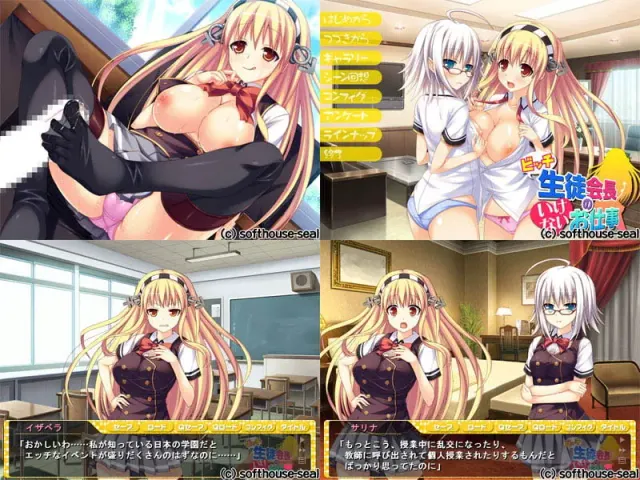 碧池学生会长的不该做的工作 预览图 8