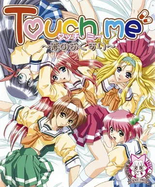 Touch me ～恋爱的药～ 封面