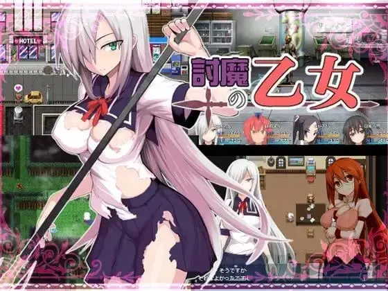 少女退魔记 封面