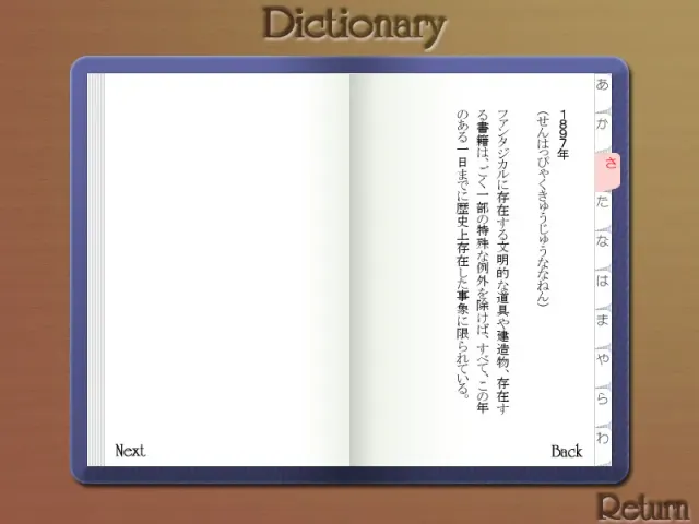 ファンタジカル 预览图 2