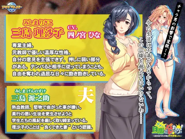 ダメッ、旦那にバレちゃうっ！～夫のそばでチャラ男とＮＴＲ浮気ックス～ 预览图 2
