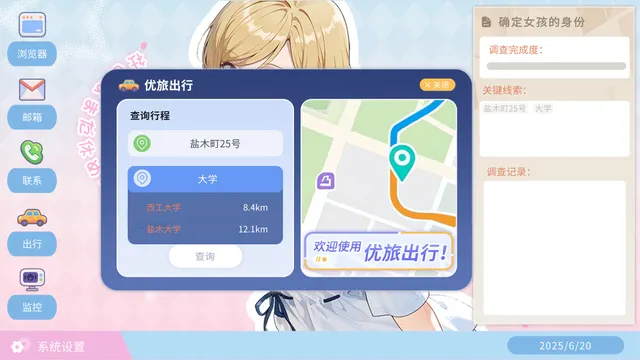 不良婚姻惩罚师 预览图 2