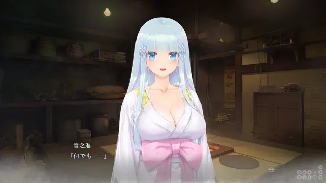 美少女万华镜异闻 雪女 预览图 3