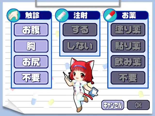 ぷらねこ PLANET OF THE CATS 预览图 4
