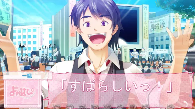 よめはぴ～You Make Happy！～ 预览图 1