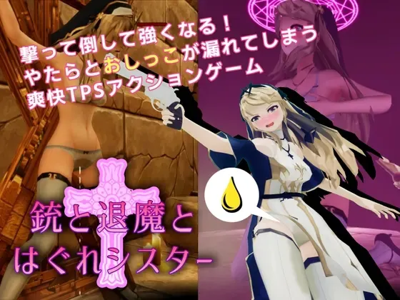 驱魔与迷途修女 封面