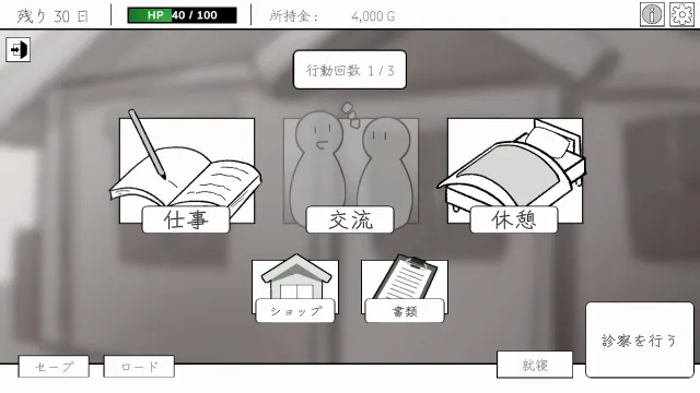 人造少女的诊察病历 预览图 8