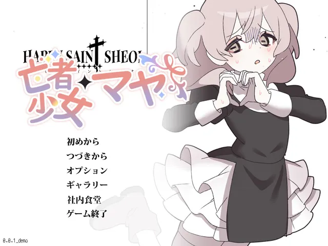 HAPPY SAIN† SHEOL ～亡者少女玛雅～ 预览图 1