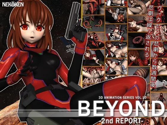 BEYOND-2nd REPORT 封面