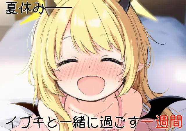 伊吹教育模拟-伊吹是好孩子?还是坏孩子?- 预览图 2