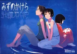 水之碎片 -once summer of islet- 封面