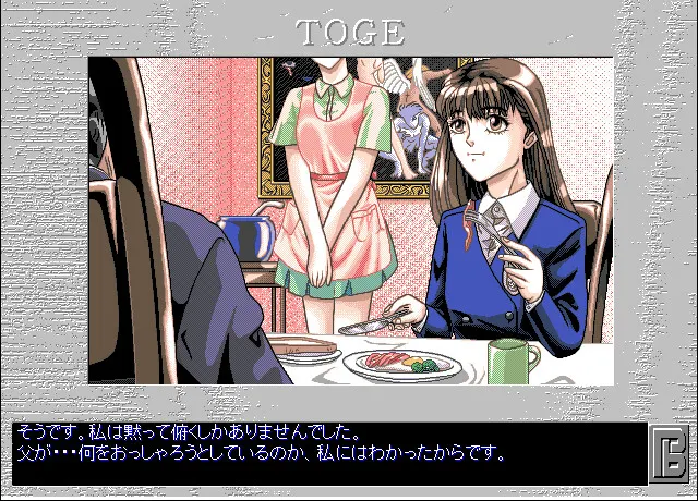 TOGE（棘） 预览图 1