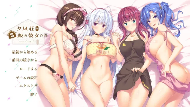 夕凪庄的S级女友们 预览图 1