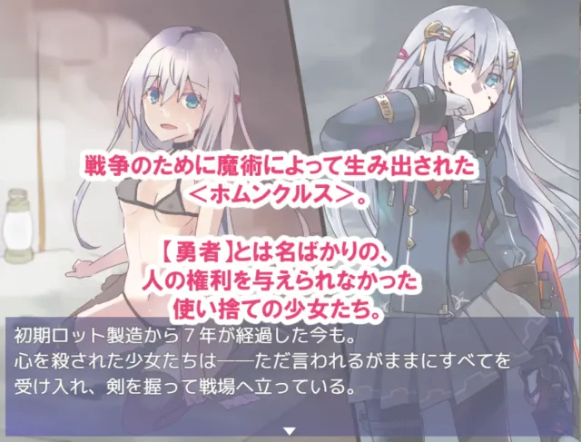 性处理用勇者 预览图 1