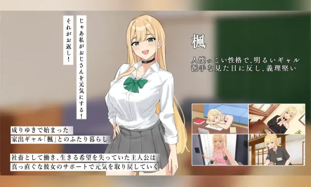 与努力的你二人生活 ～离家辣妹甜蜜性爱生活SLG～ 预览图 5