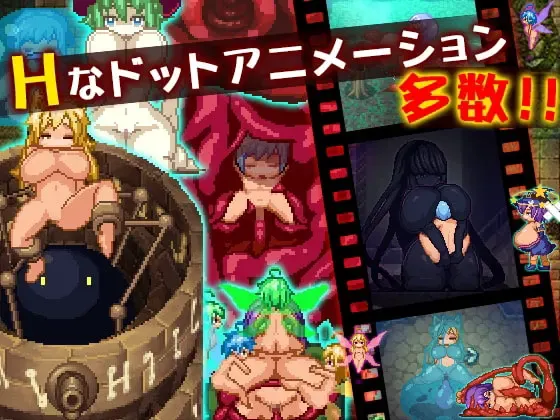 三位一体地下城～淫魔与少女与色色迷宫～ 预览图 3