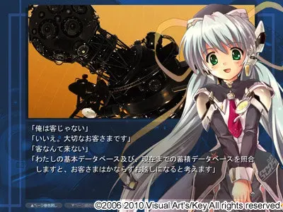 planetarian～小小的星之梦～ 预览图 17