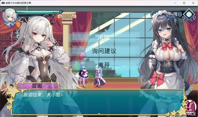 血族少女也能当圣骑士吗 预览图 3