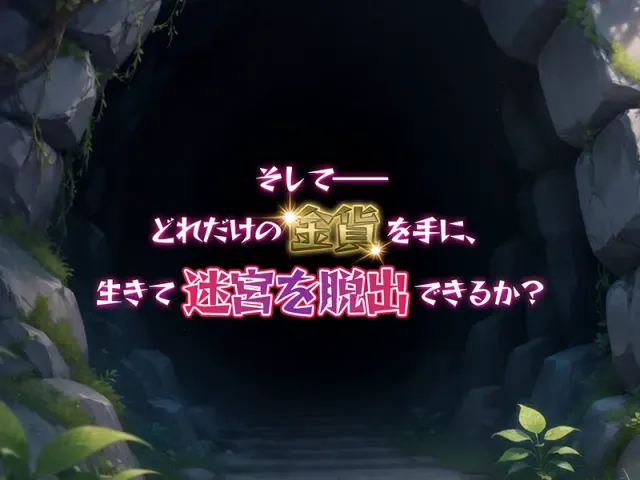 本想着赚大钱，却掉进了迷宫最底层，我绝对要活着把宝藏带回去！ 预览图 6