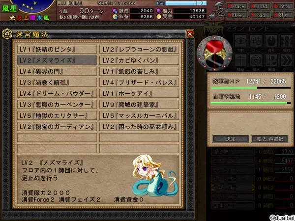 VenusBlood FRONTIER 预览图 25
