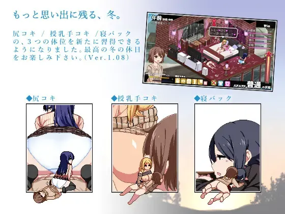 冬日狂想曲 预览图 7