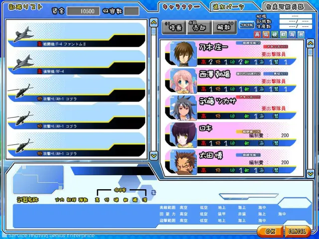 出撃！！乙女たちの戦場～闇を切り裂く、にび色の徹甲弾～ 预览图 4