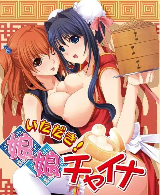 艳遇天降!娘娘饭店 封面