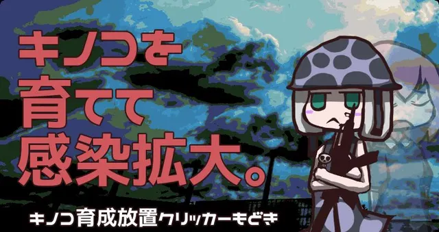 Mushtopia 封面